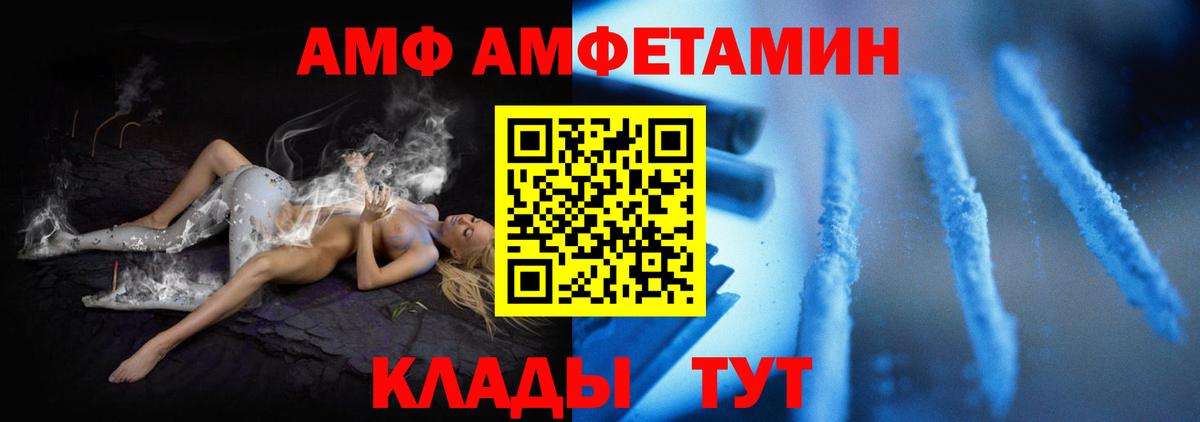 АМФ 97%  Вход с VPN  АМФЕТАМИН  Черкесск 