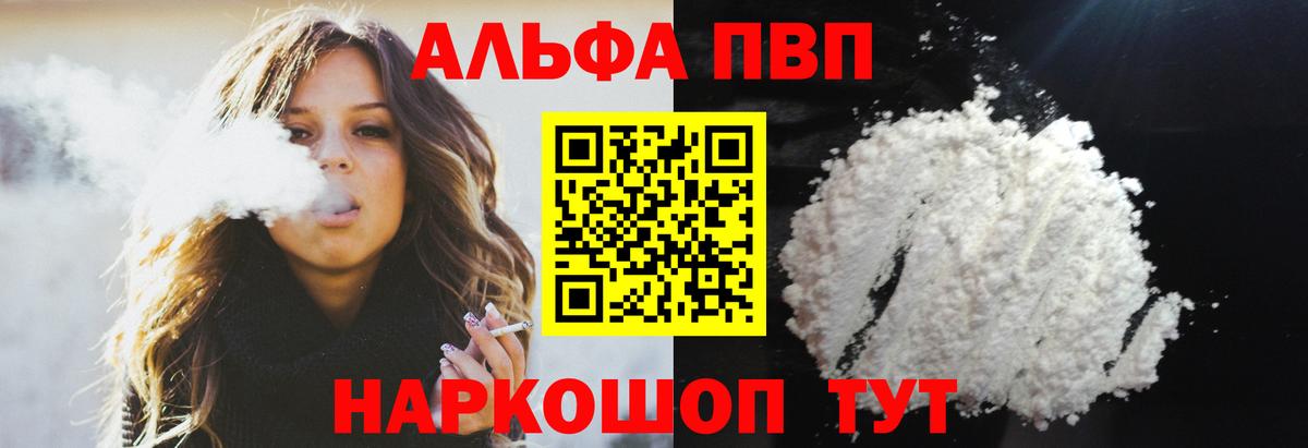 APVP СК КРИС  Alpha-PVP Соль  Вход с VPN  Alpha PVP VHQ  Черкесск 