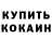 Кетамин VHQ Kevin,Your awesome!