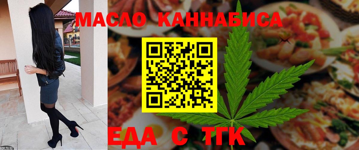 Черкесск  Печенье с ТГК конопля  Вход с VPN 