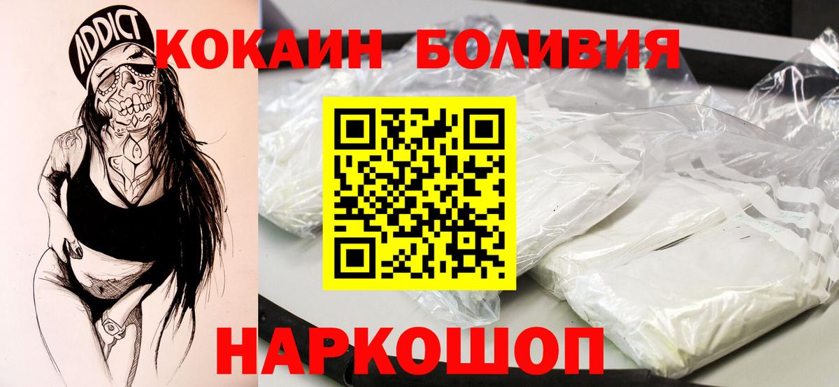 наркота  Вход с VPN  COCAIN Колумбийский  Черкесск  Cocaine 98% 