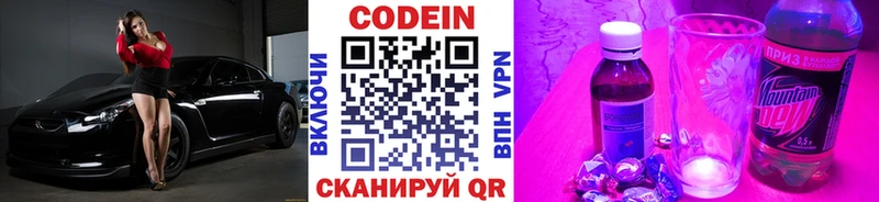 Codein Purple Drank  МЕГА зеркало  Черкесск 