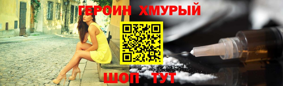 Героин Афган  Вход с VPN  Черкесск 