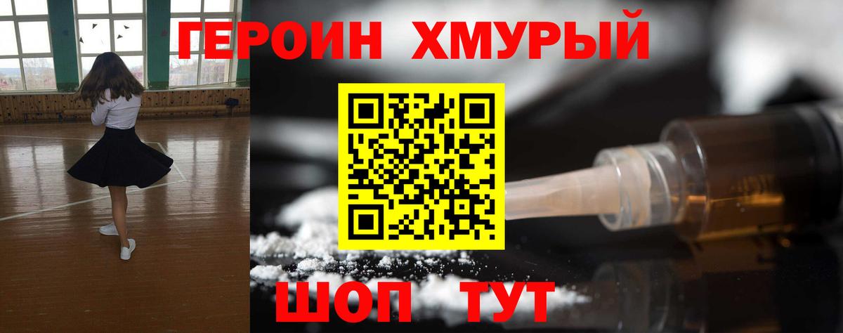 ГЕРОИН Афган Черкесск