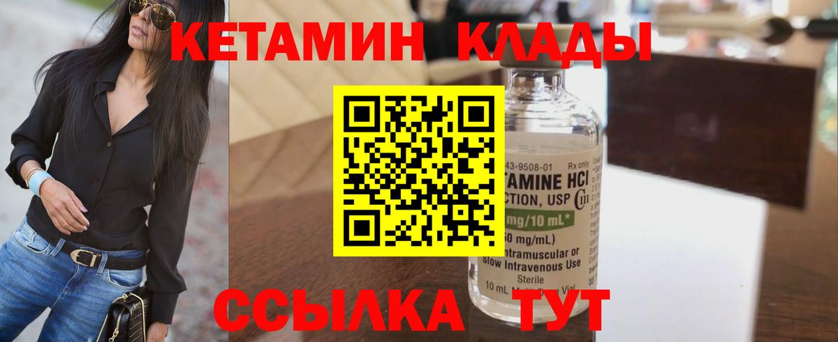 КЕТАМИН ketamine Черкесск