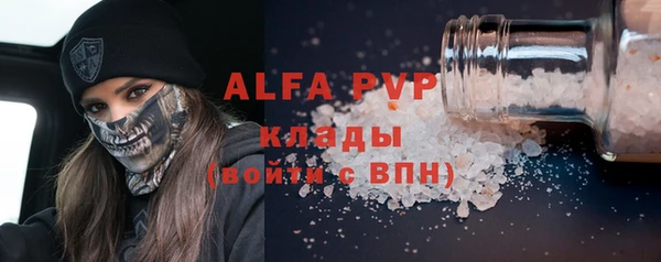 альфа пвп VHQ Алексеевка