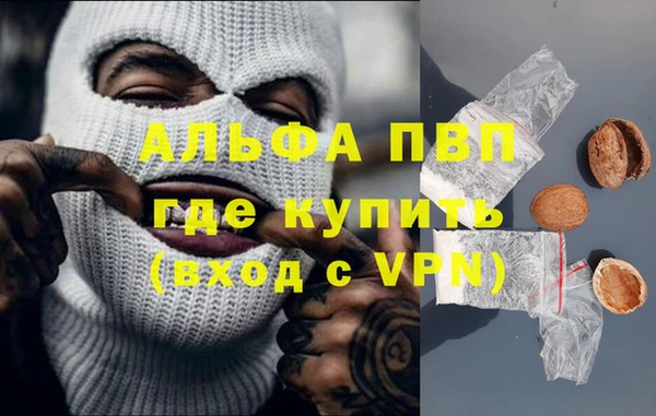 альфа пвп VHQ Алексеевка