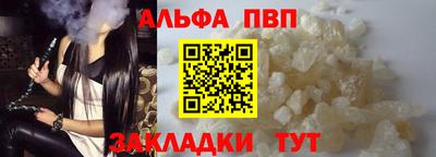 спайс Ливны