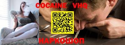 спайс Ливны