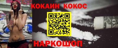 спайс Ливны