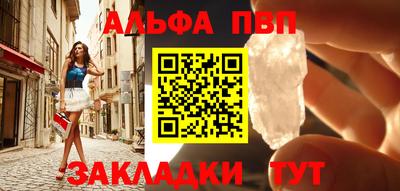 спайс Ливны