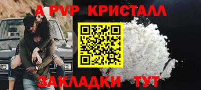 спайс Ливны