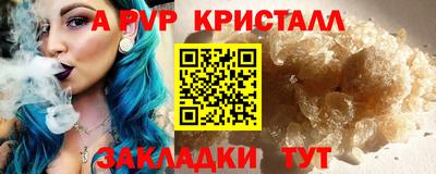 спайс Ливны