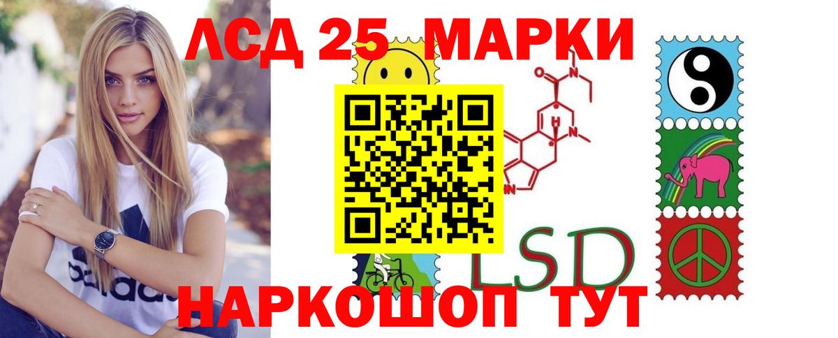 Лсд 25 экстази кислота  Вход с VPN  ЛСД экстази ecstasy  Черкесск 