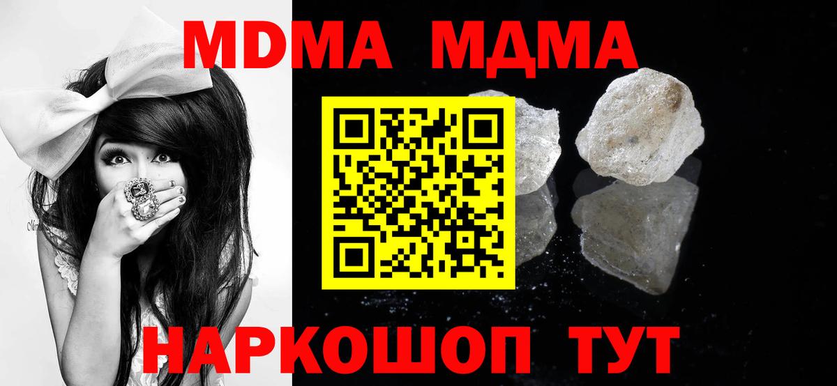 MDMA молли Черкесск