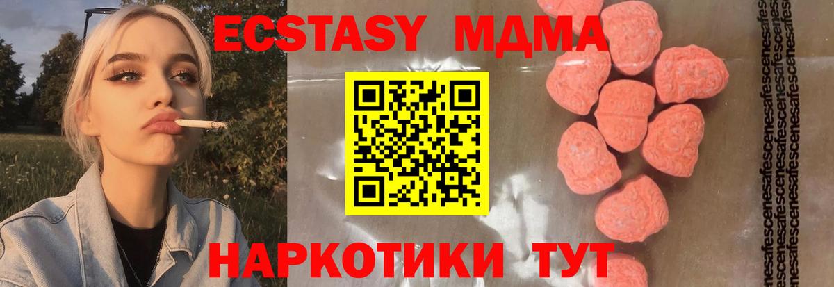 МДМА Molly  MDMA crystal  Черкесск  Вход с VPN 