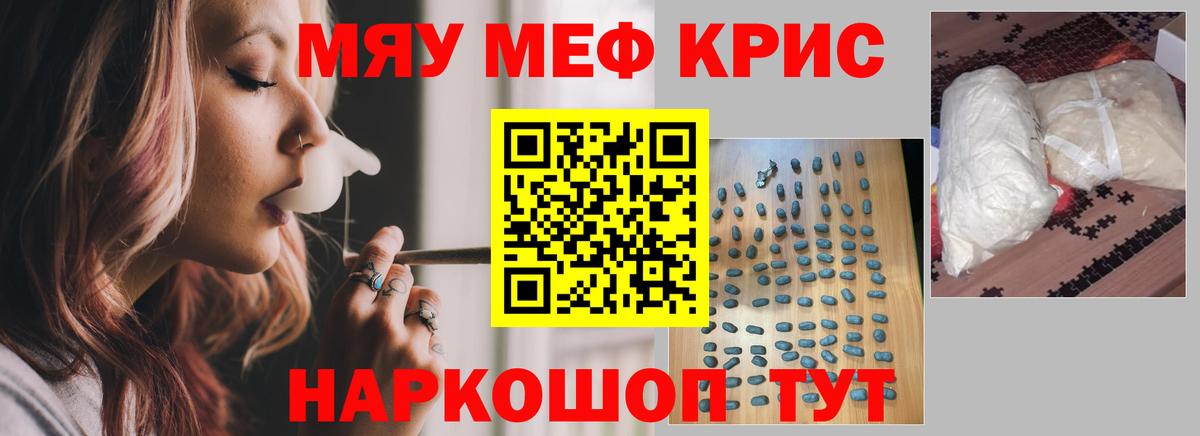 МЕФ  МЯУ-МЯУ mephedrone  Вход с VPN  Черкесск  МЯУ-МЯУ мука 