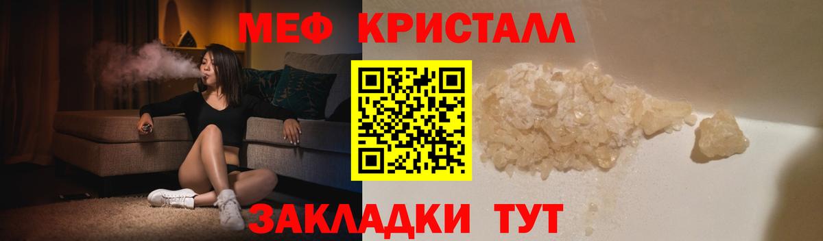 МЕФ мука Черкесск