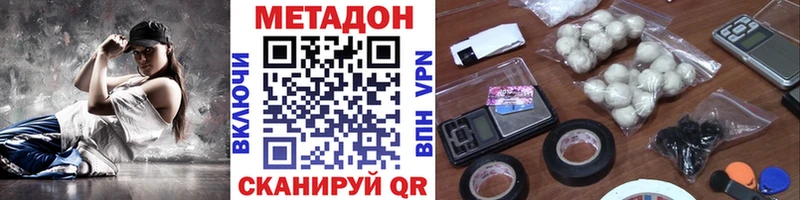 дарнет шоп  Черкесск  МЕТАДОН мёд 