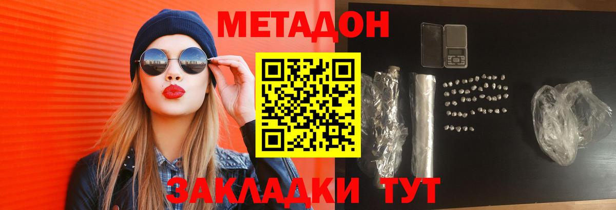 МЕТАДОН VHQ  Метадон methadone  Вход с VPN  Черкесск 