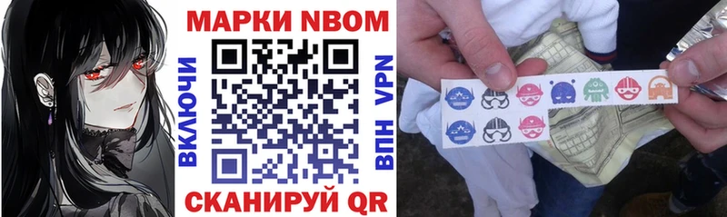 Марки N-bome 1500мкг  Черкесск 