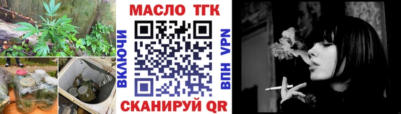 ТГК жижа  мега вход  Черкесск 