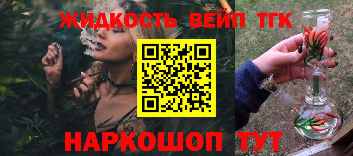ТГК гашишное масло Черкесск