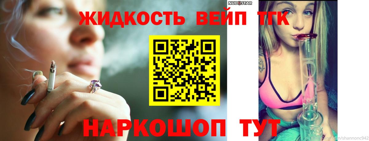 Черкесск  Дистиллят ТГК гашишное масло  Дистиллят ТГК Wax  Вход с VPN 