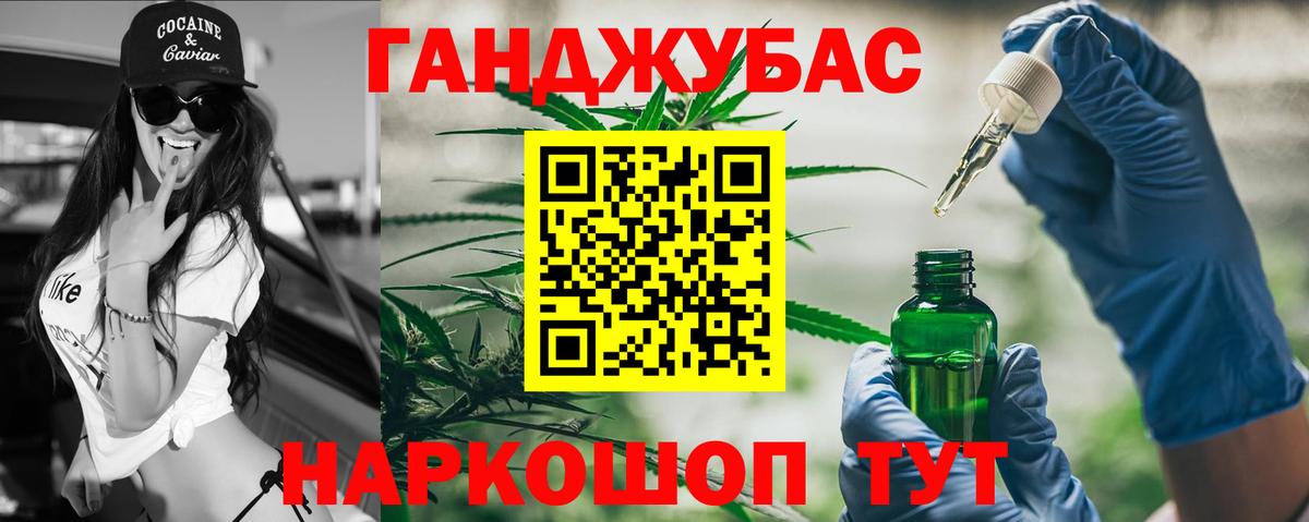 МАРИХУАНА Ganja Черкесск